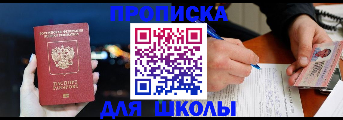 временная регистрация законно в Якутске