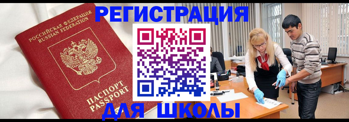 временная регистрация адрес в Якутске