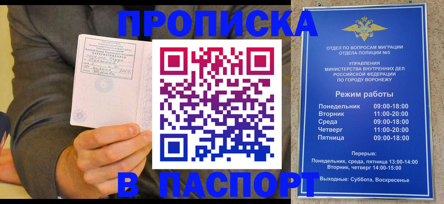 регистрация в Якутске