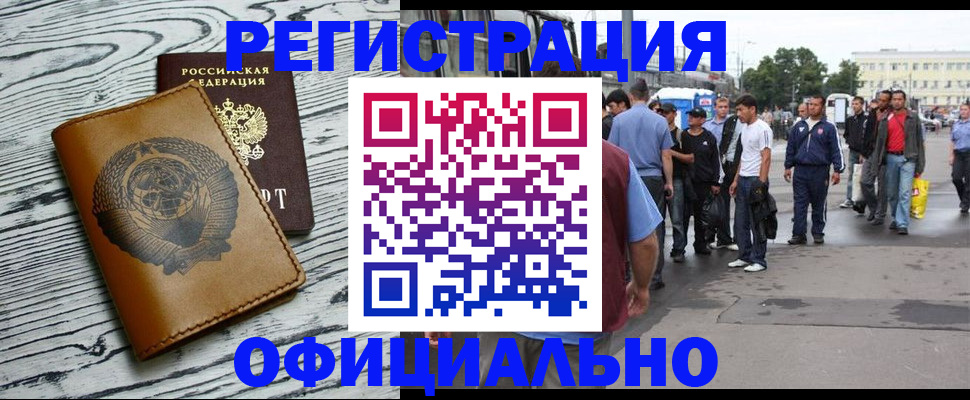 регистрация для школы в Якутске