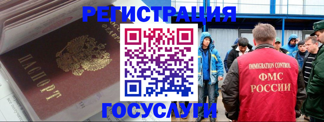 временная регистрация адрес в Якутске