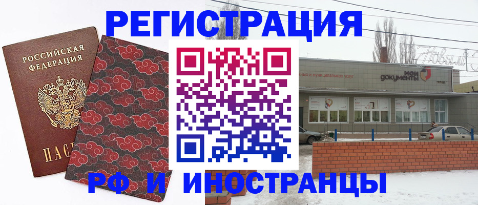 прописка для школы в Якутске